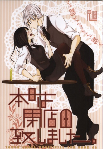 Honjitsu wa Heiten Itashimashita cover