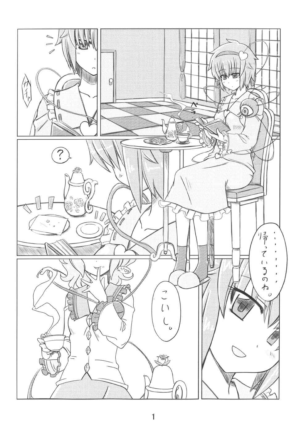 Shii-Shii Lemon Tea page 2 full