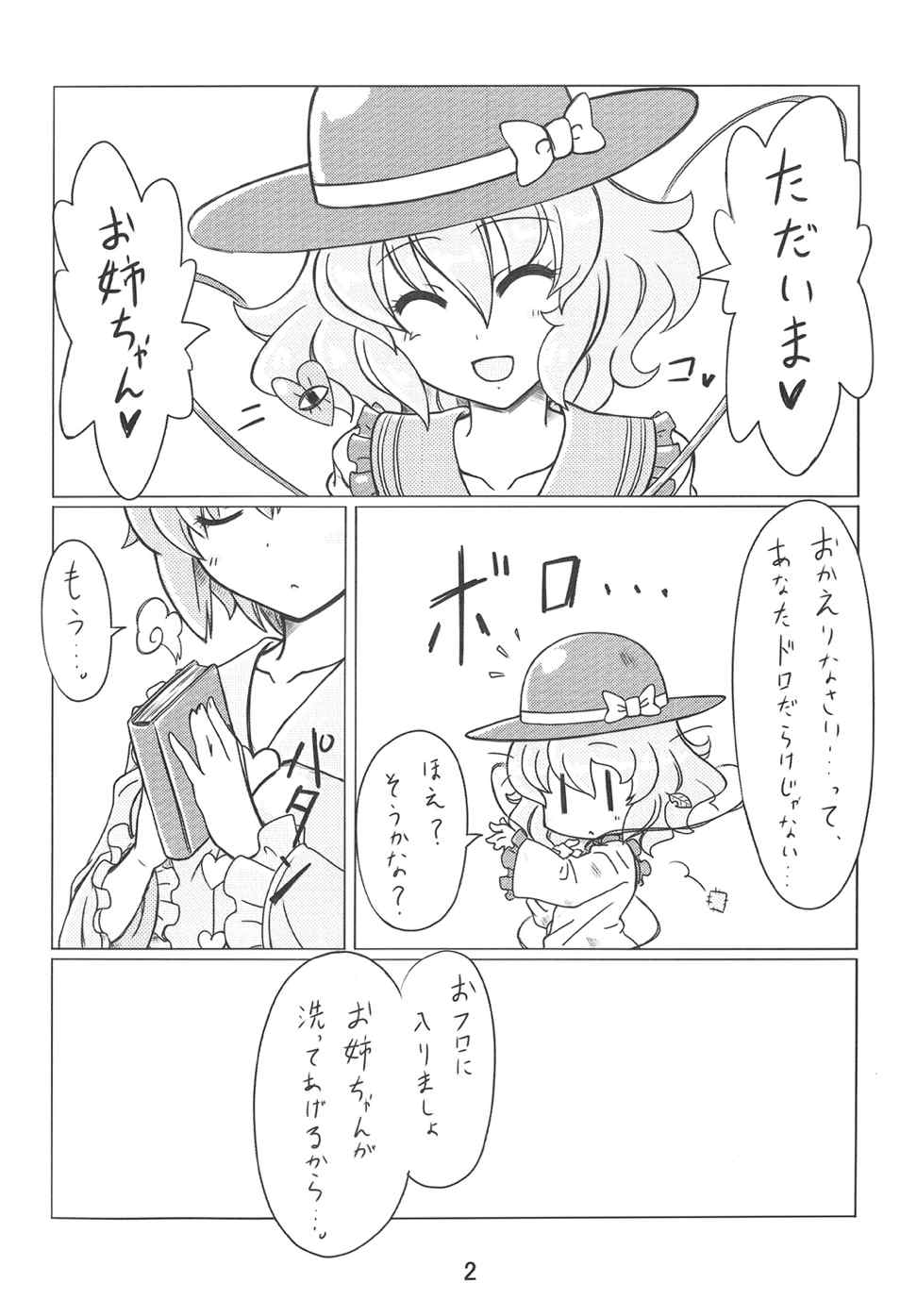 Shii-Shii Lemon Tea page 3 full