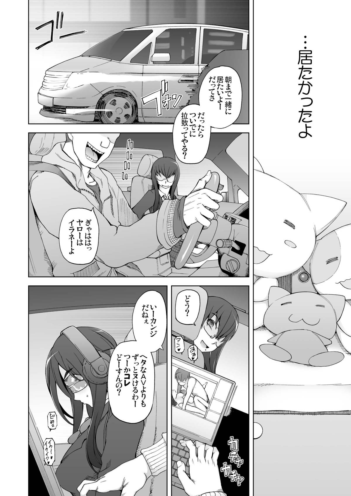 LUSTFUL BERRY escalate0.5 page 4 full