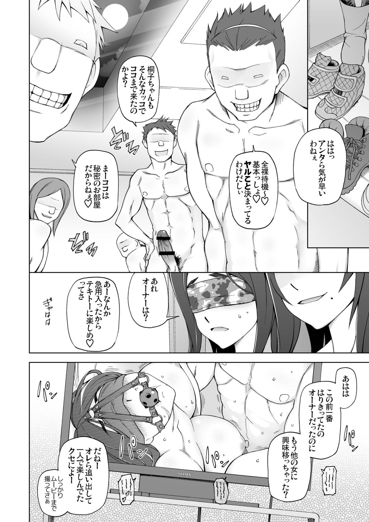 LUSTFUL BERRY escalate0.5 page 6 full