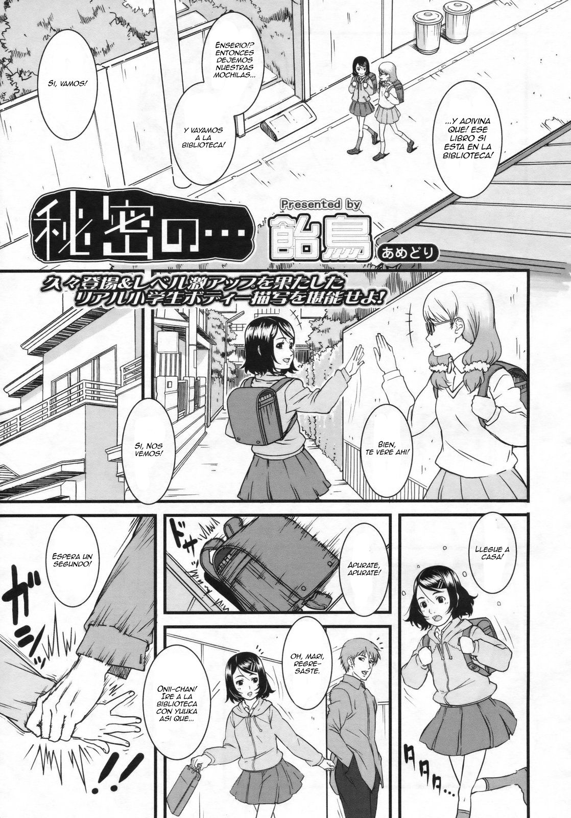 Himitsu no... | Our Secret... page 1 full
