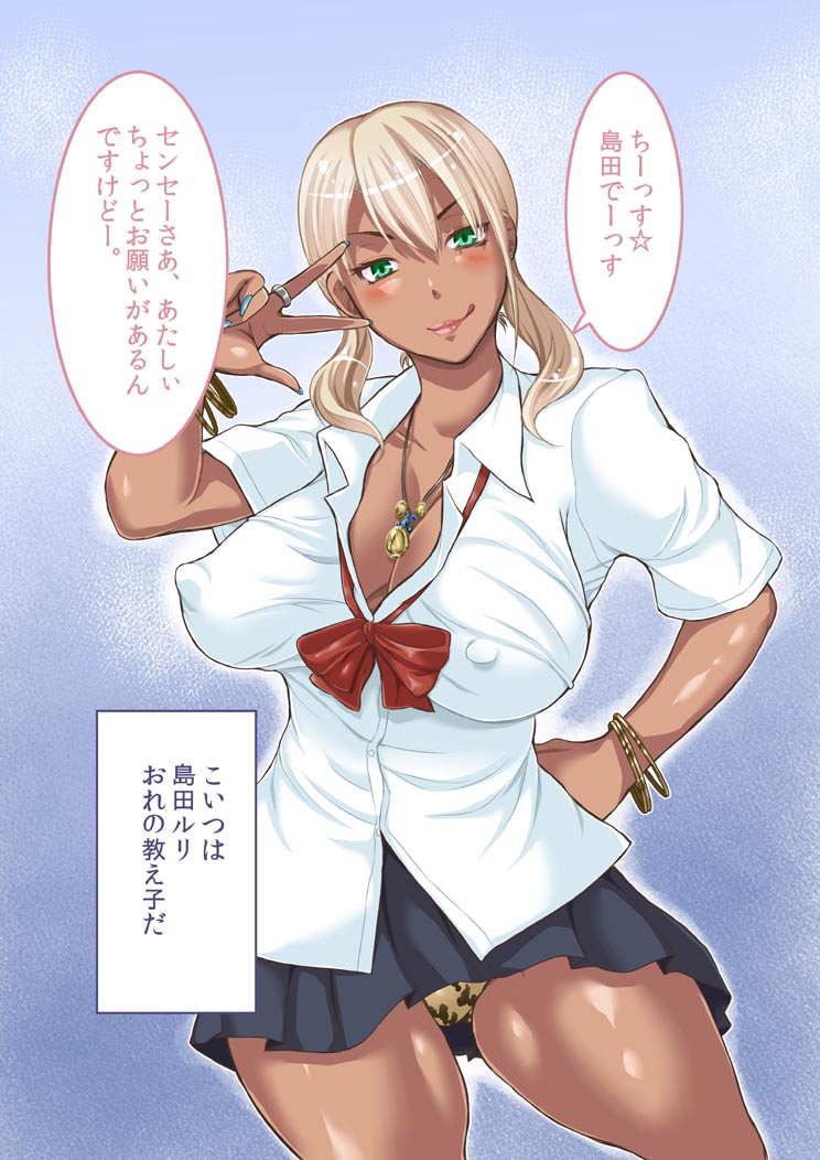 Gyaru☆Kan page 2 full