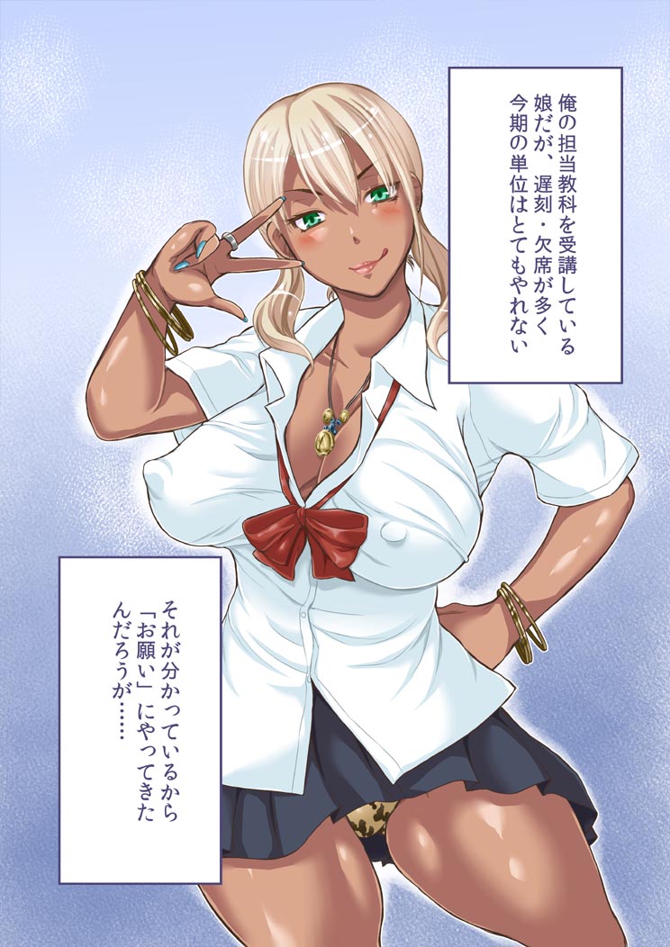 Gyaru☆Kan page 3 full