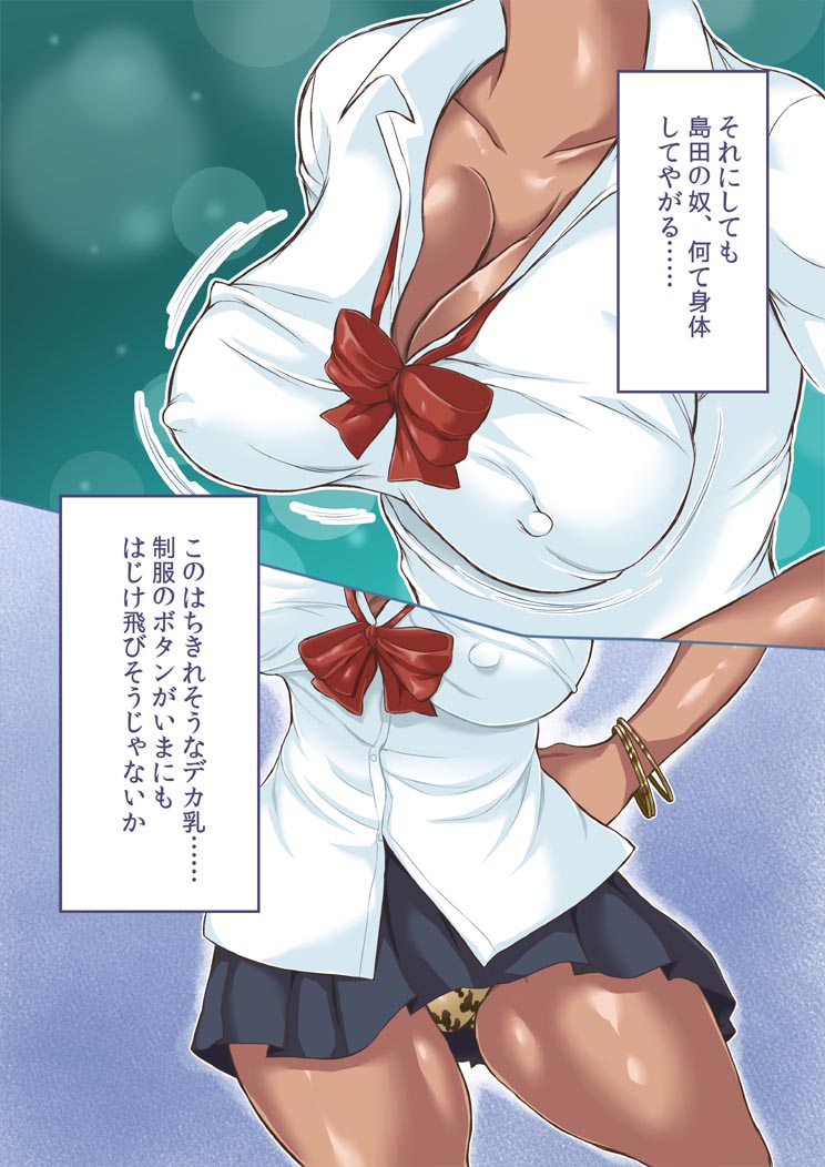 Gyaru☆Kan page 4 full