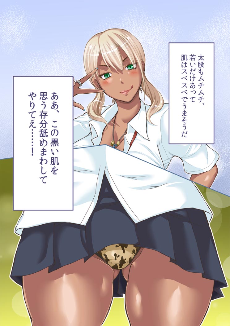 Gyaru☆Kan page 5 full