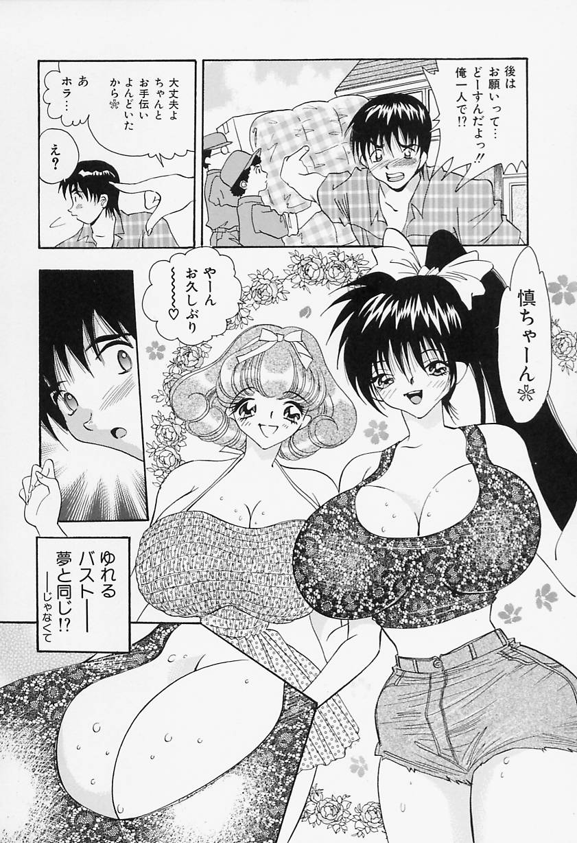 Binyuu Jogakuin page 10 full