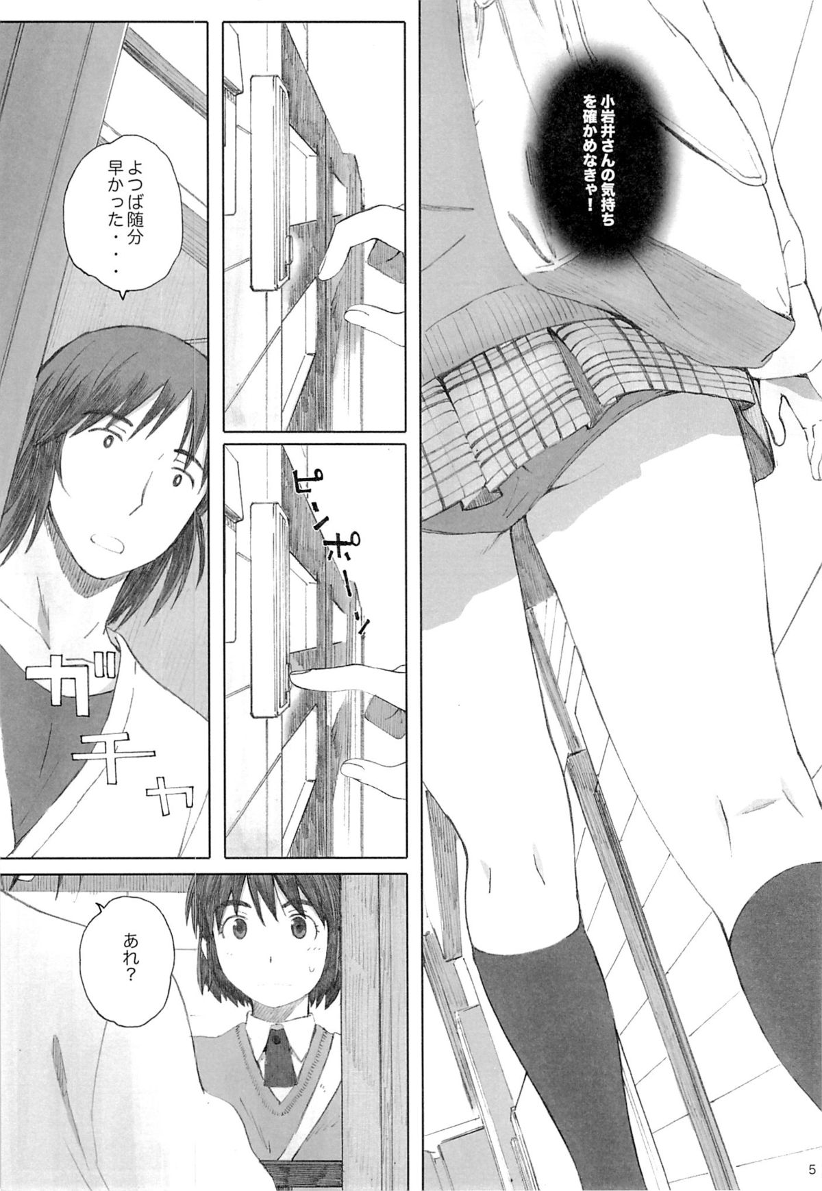 clover＊3 page 4 full