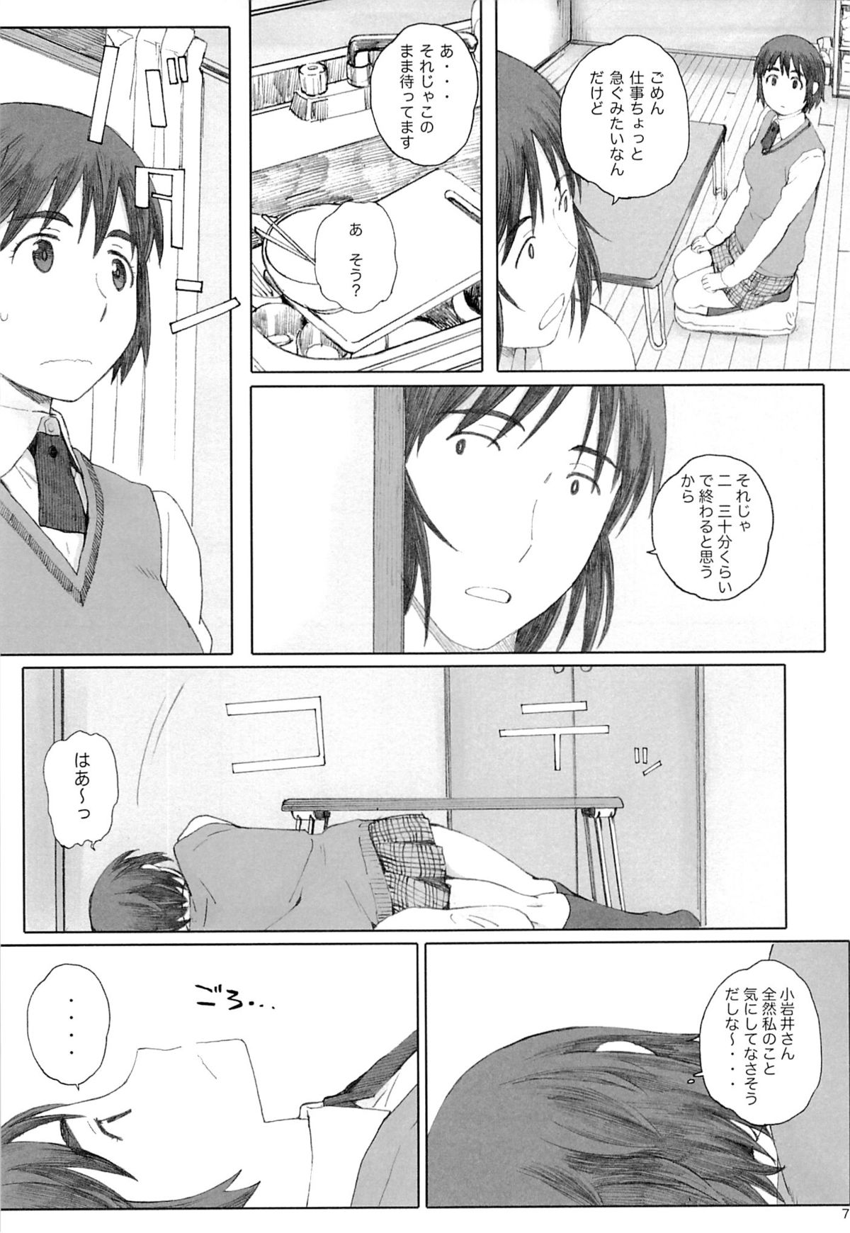 clover＊3 page 6 full
