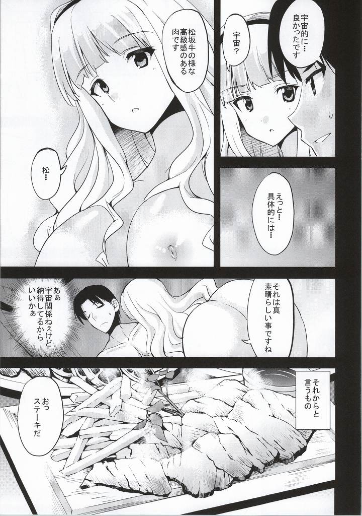 Sweet Life page 7 full