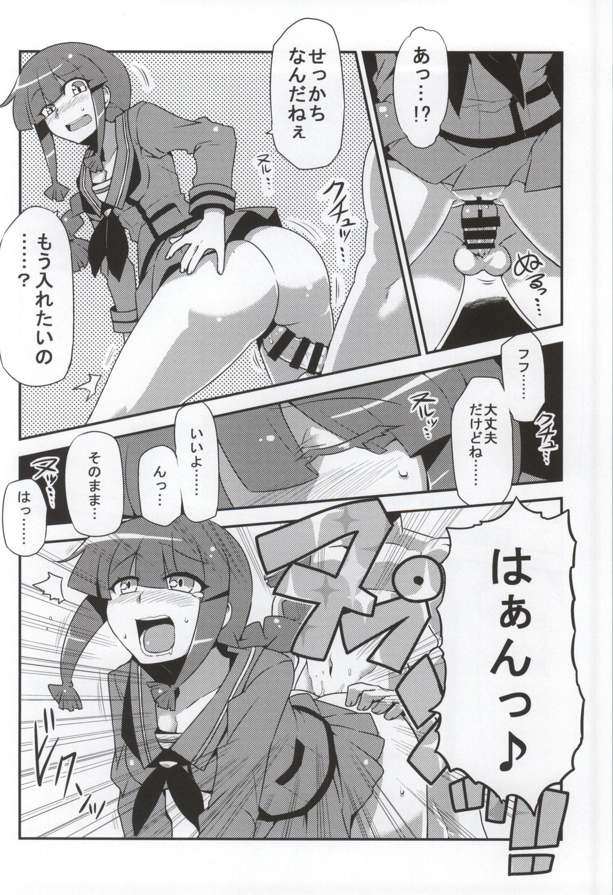 Antenna Life♪ page 8 full