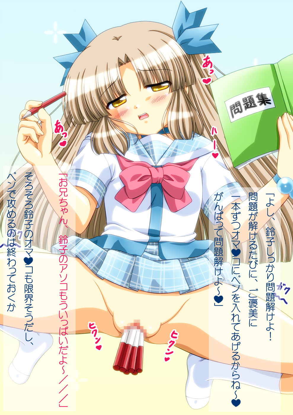 Oshiete Oniichan! page 10 full