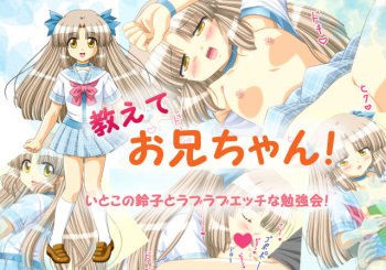 Oshiete Oniichan! cover