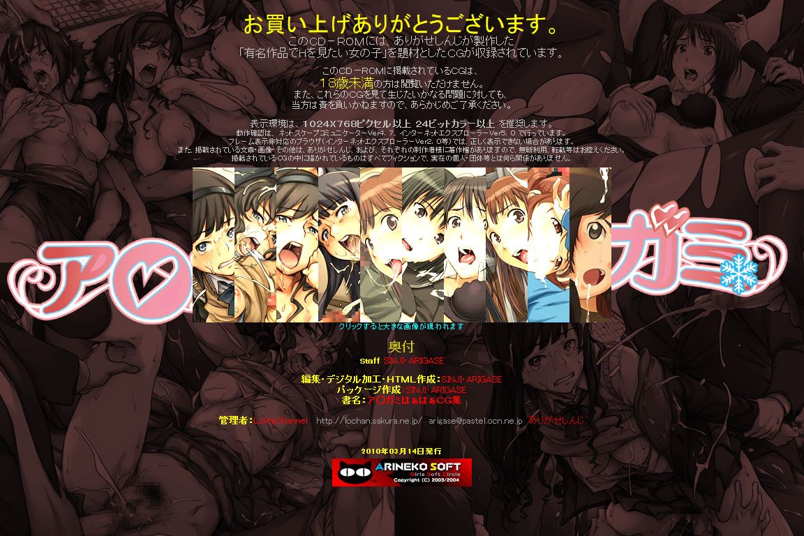 Yuumei Chara Kannou Shousetsu CG Shuu No. 145!! A○gami HaaHaa CG Shuu page 3 full