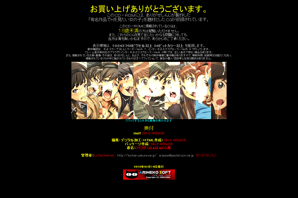 Yuumei Chara Kannou Shousetsu CG Shuu No. 145!! A○gami HaaHaa CG Shuu page 5 full