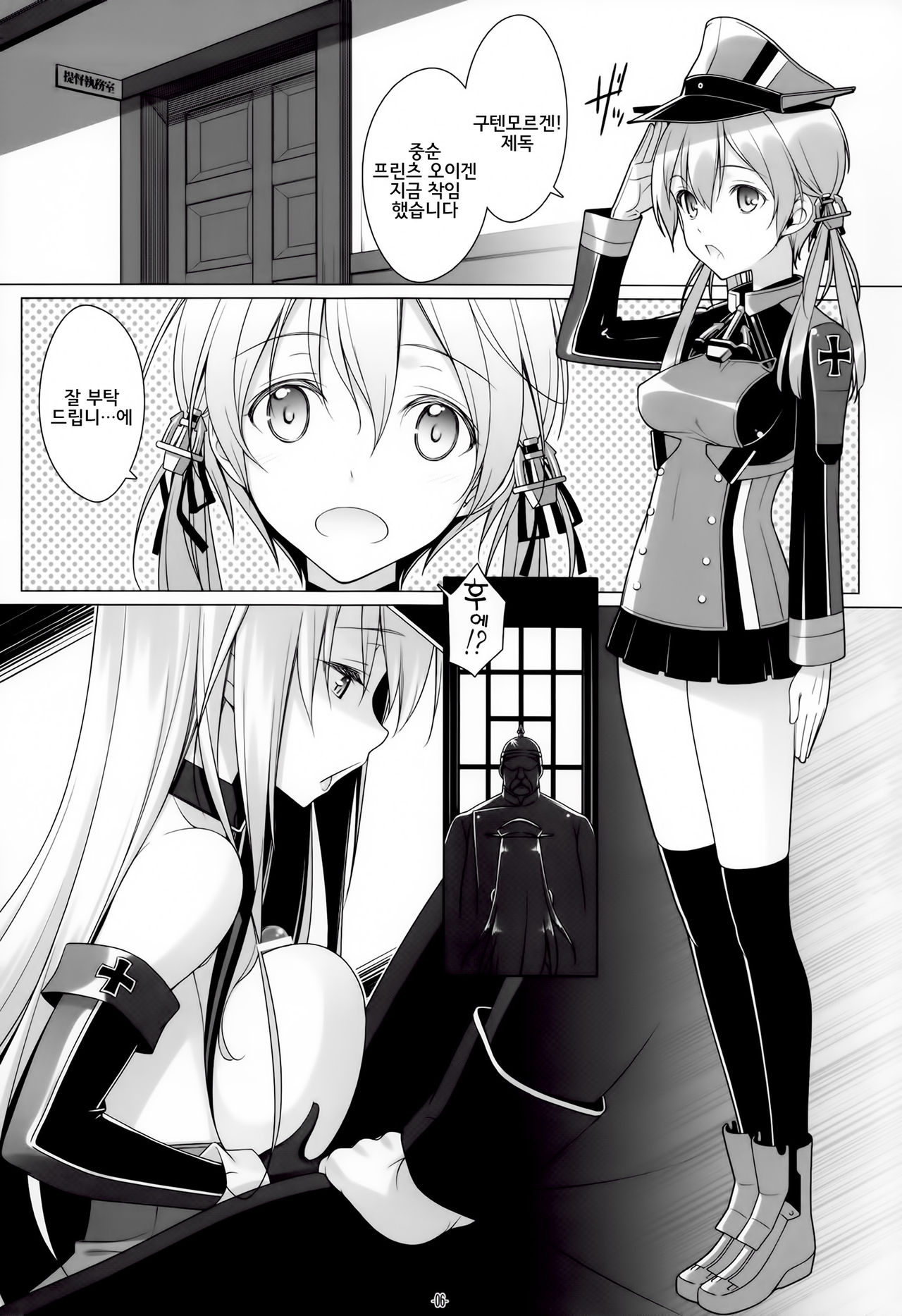 HINTERN UND SKLAVE page 5 full