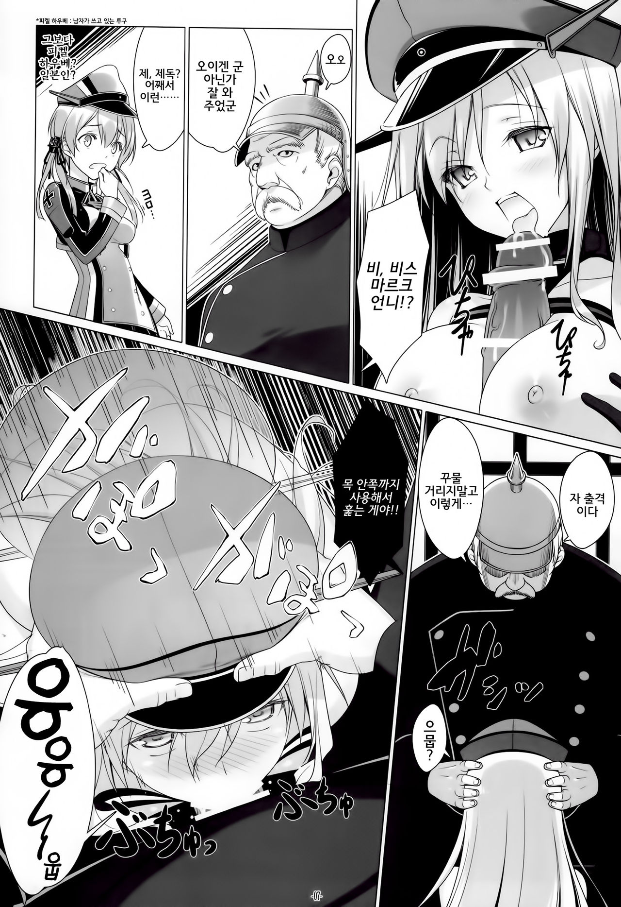 HINTERN UND SKLAVE page 6 full