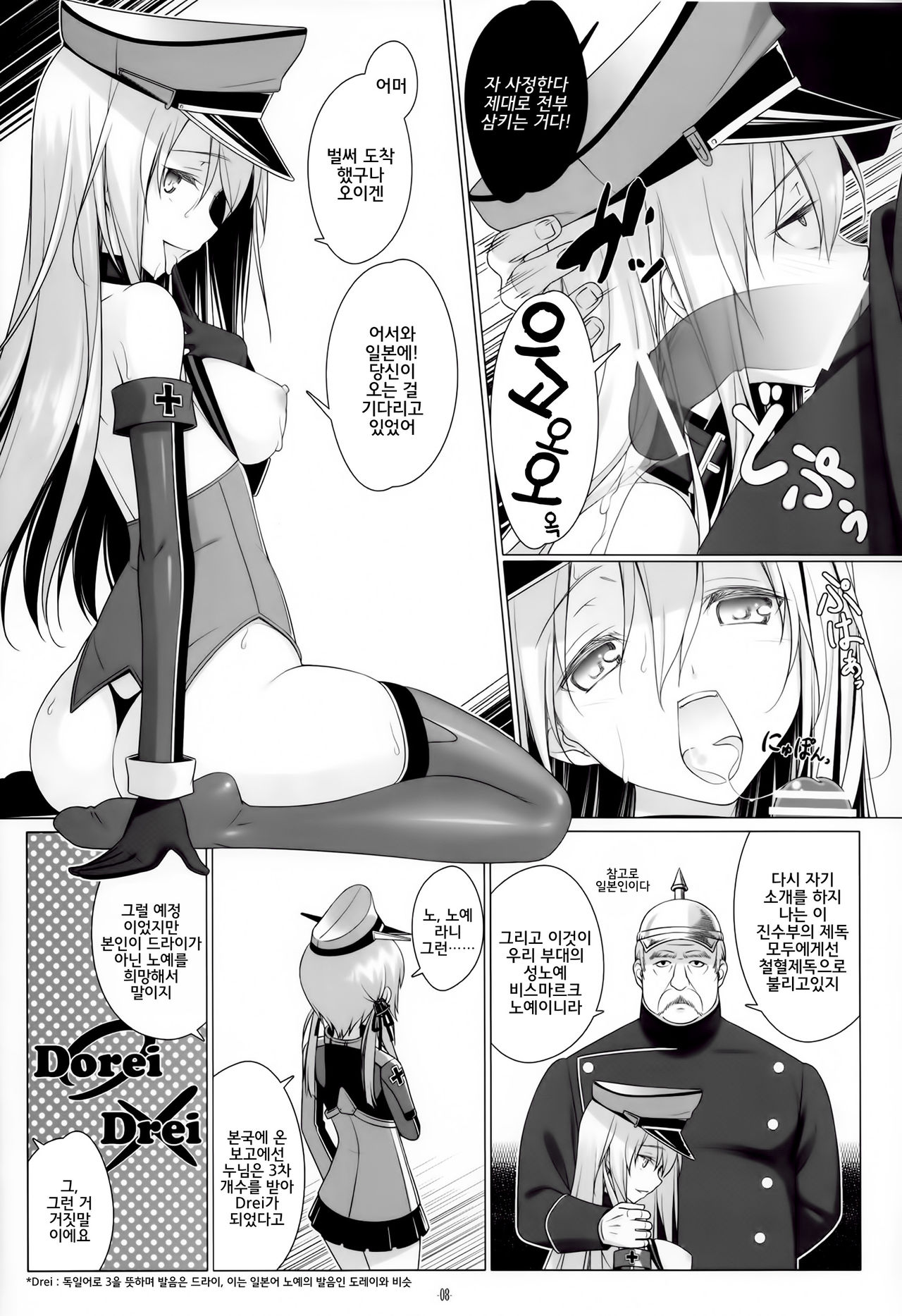 HINTERN UND SKLAVE page 7 full