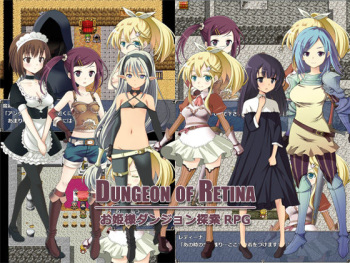 Dungeon of Retina cover