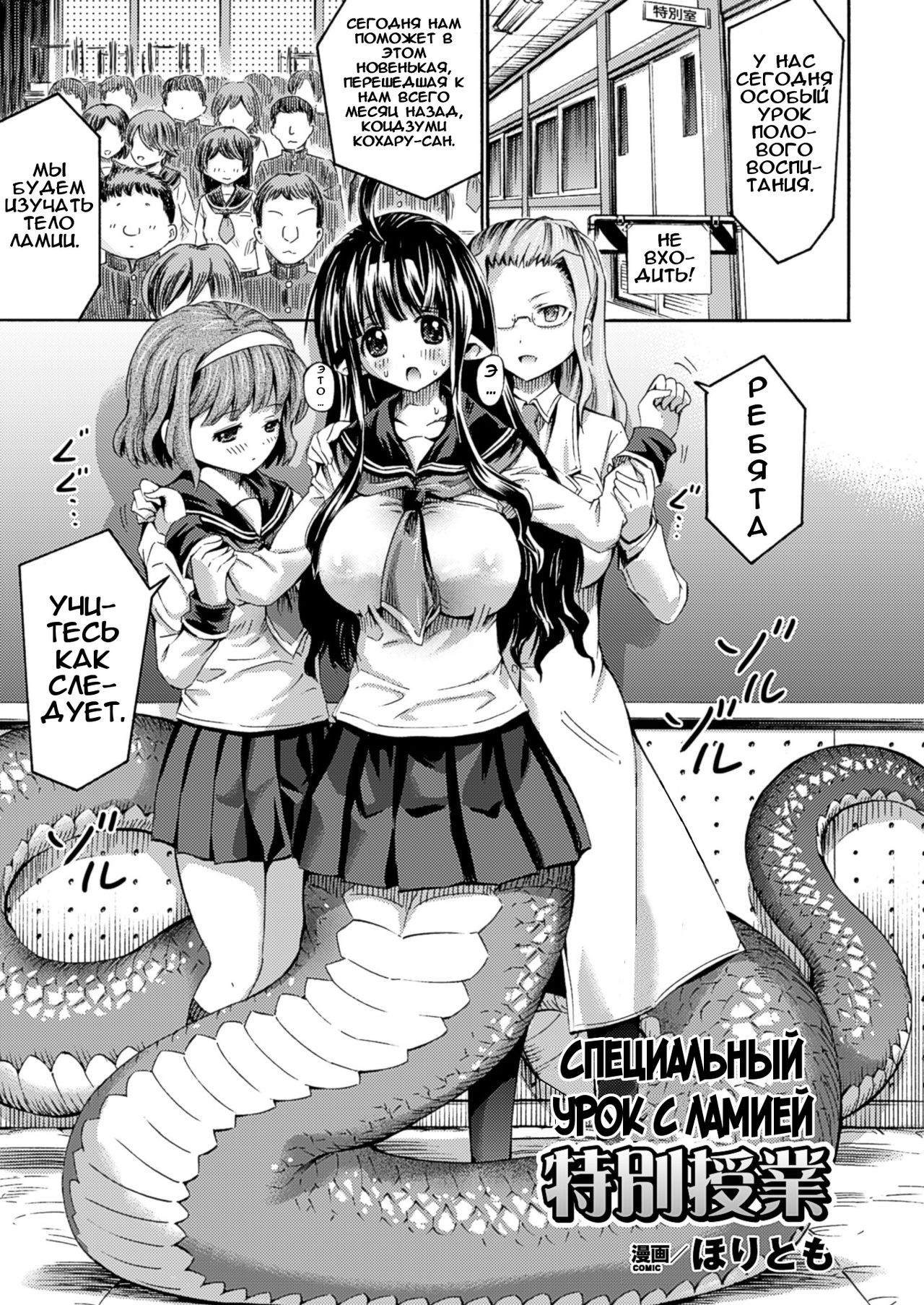 Lamia no Tokubetsu Jugyou | Специальный урок с ламией page 1 full