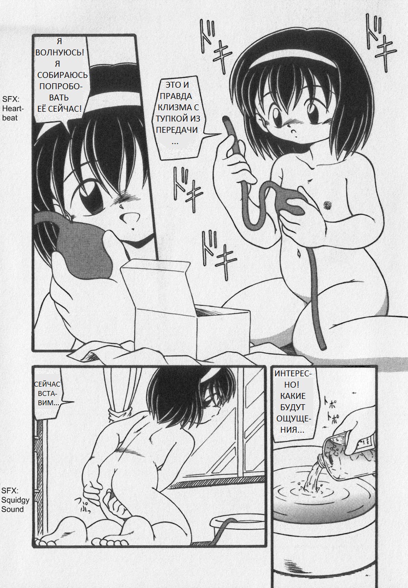 Enema Escalation page 6 full