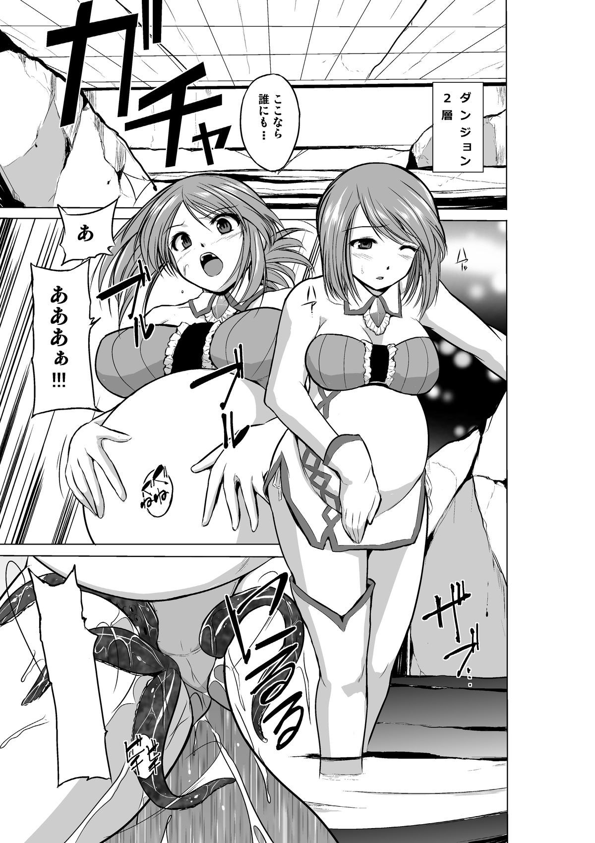 Dungeon Travelers - Manaka no Himegoto page 7 full