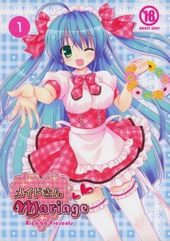 maid-san Mariage 1 cover