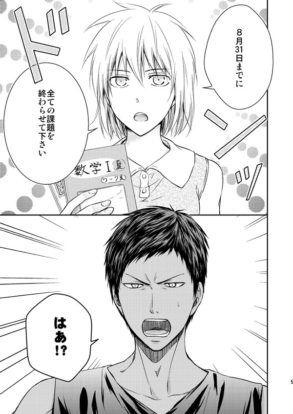 【腐】8/24新刊サンプル【青黒♀】 sample page 2 full