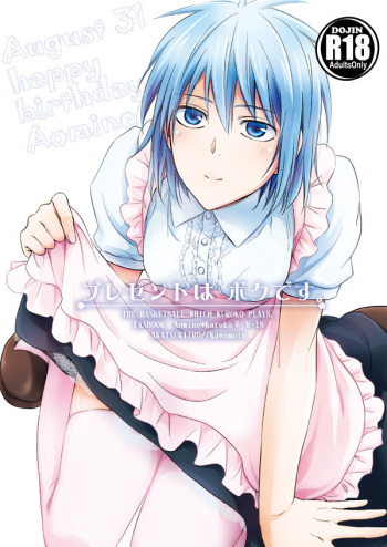 【腐】8/24新刊サンプル【青黒♀】 sample cover