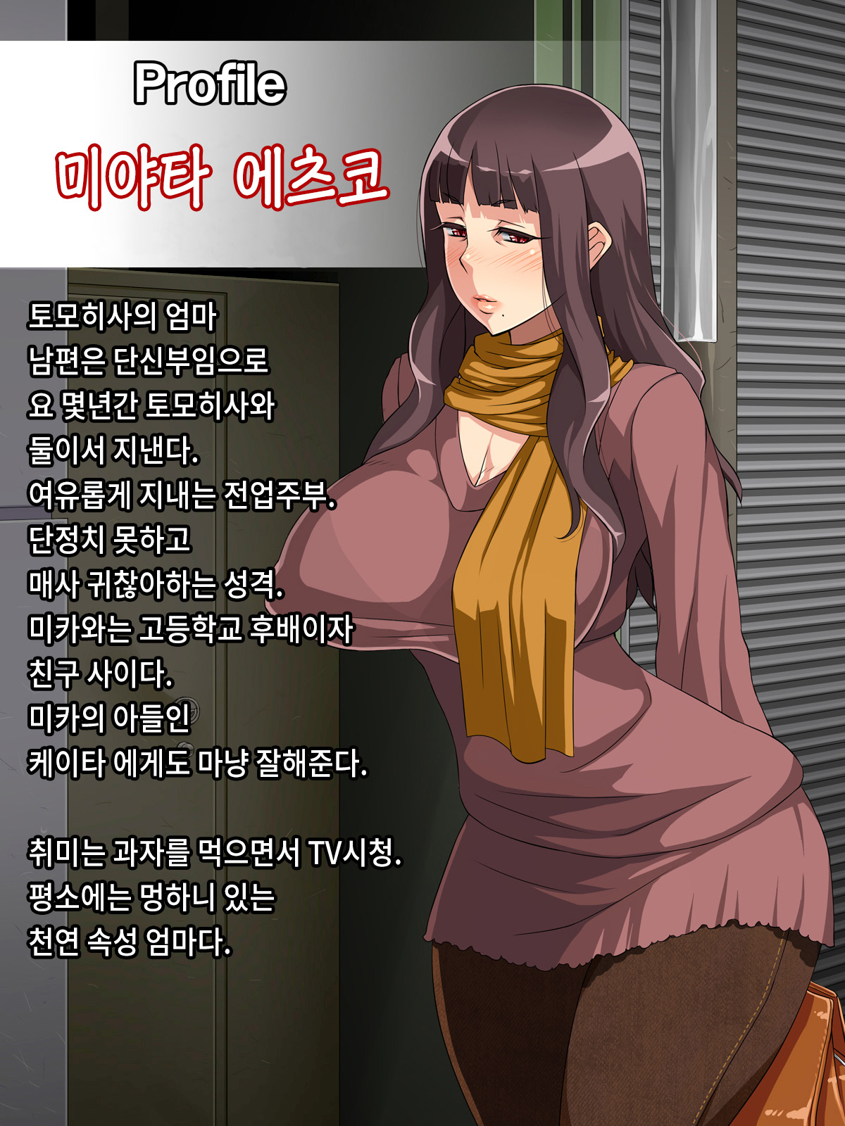 Intou Kaasan page 5 full