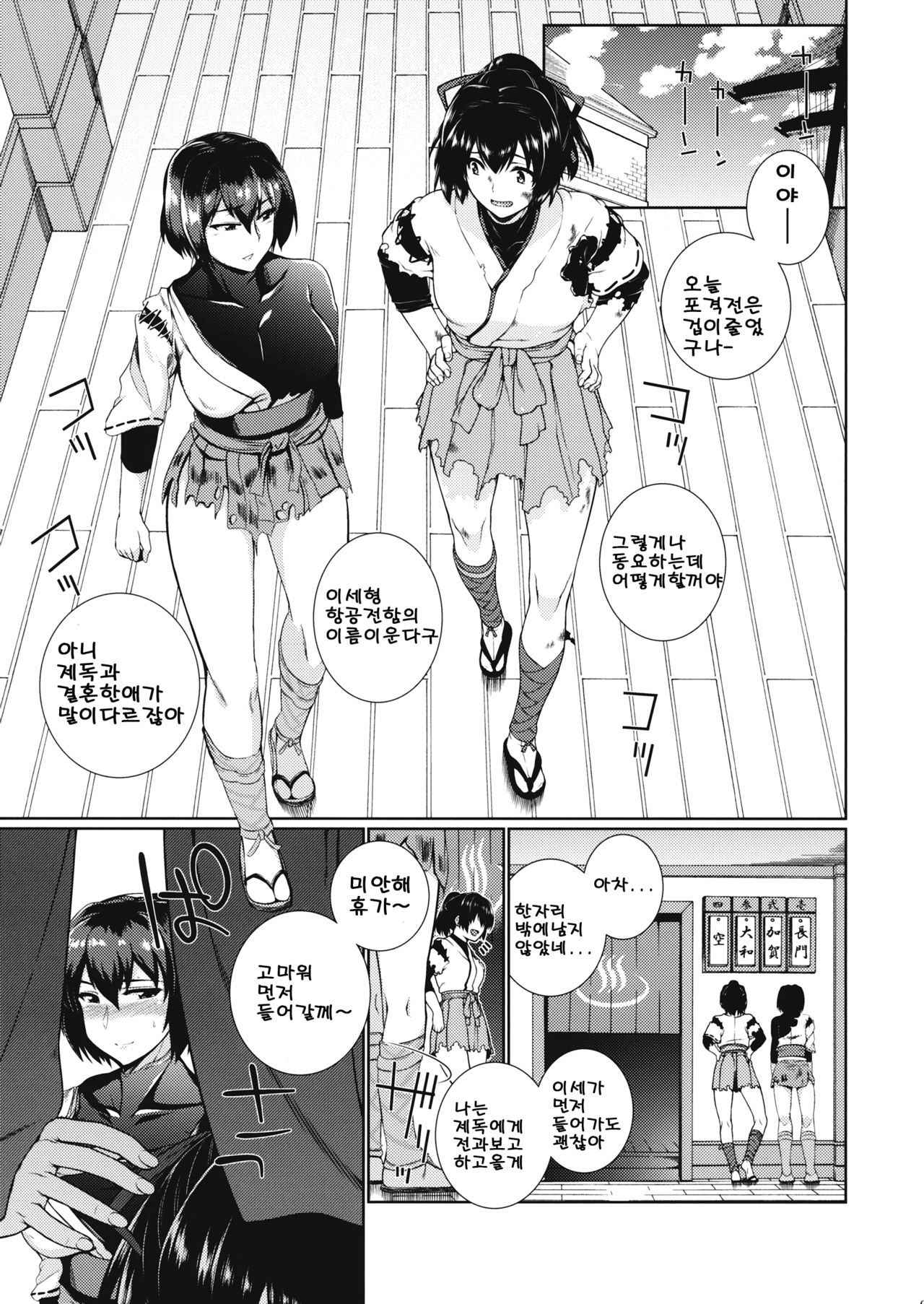 Senjugiku Marigold page 4 full