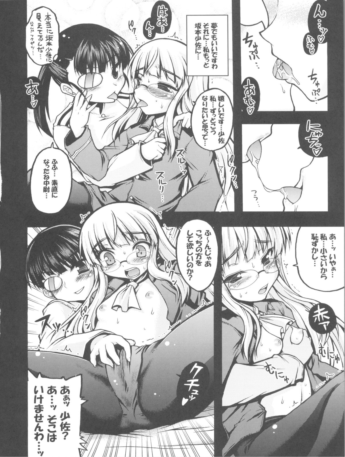 Witch to Ikinuki page 10 full