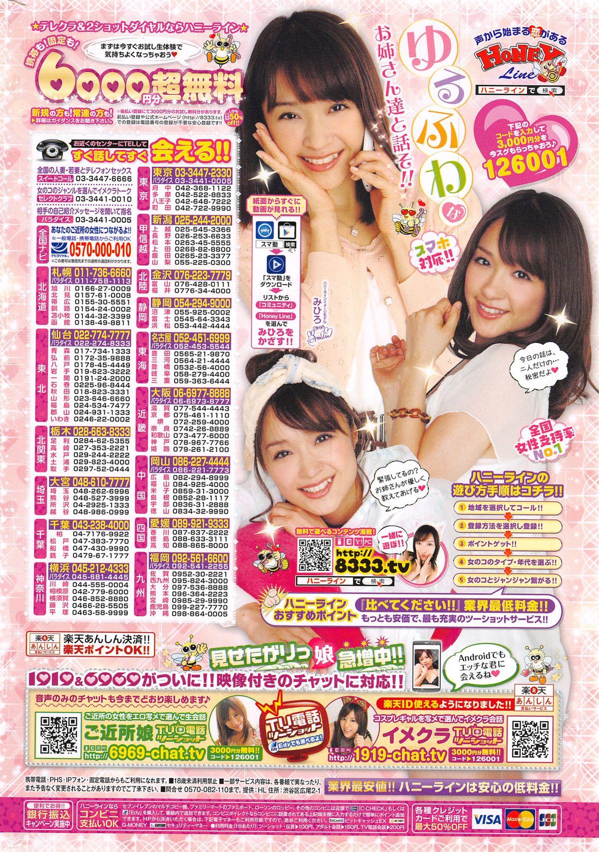 COMIC Penguin Club Sanzokuban 2015-02 page 2 full