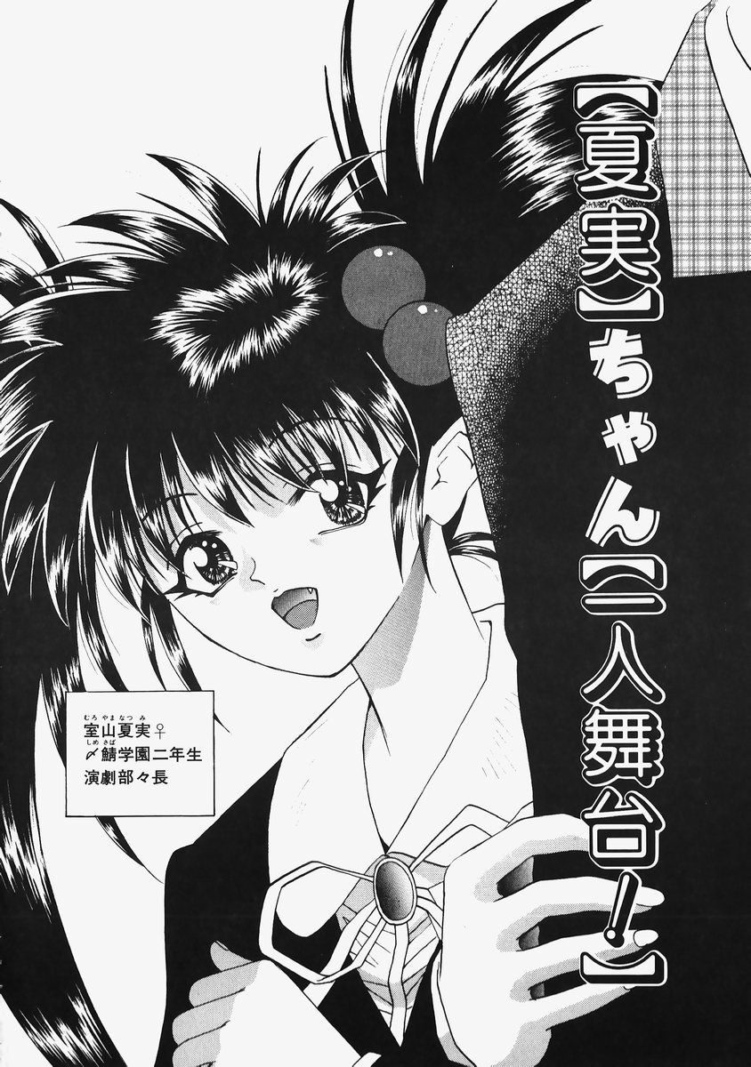Himitsu no Koi Monogatari - Secret Love Story page 10 full