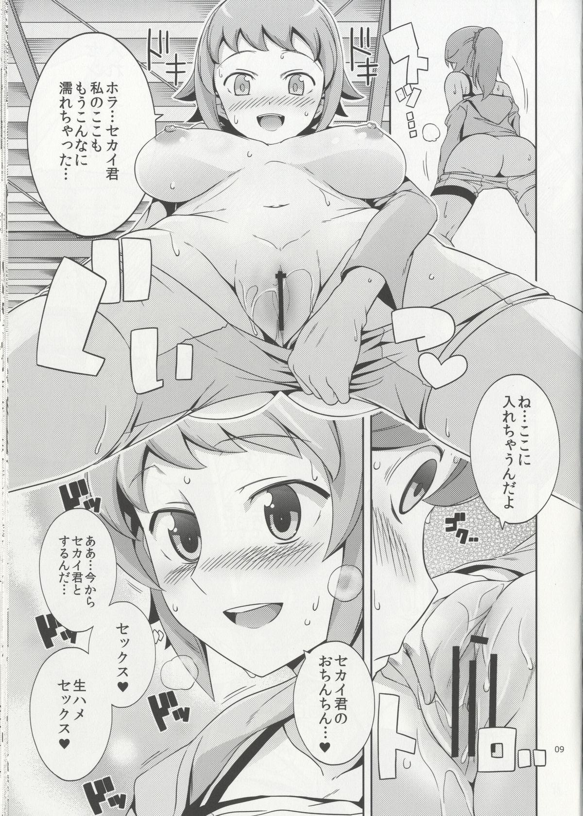 Namahame Try! page 9 full