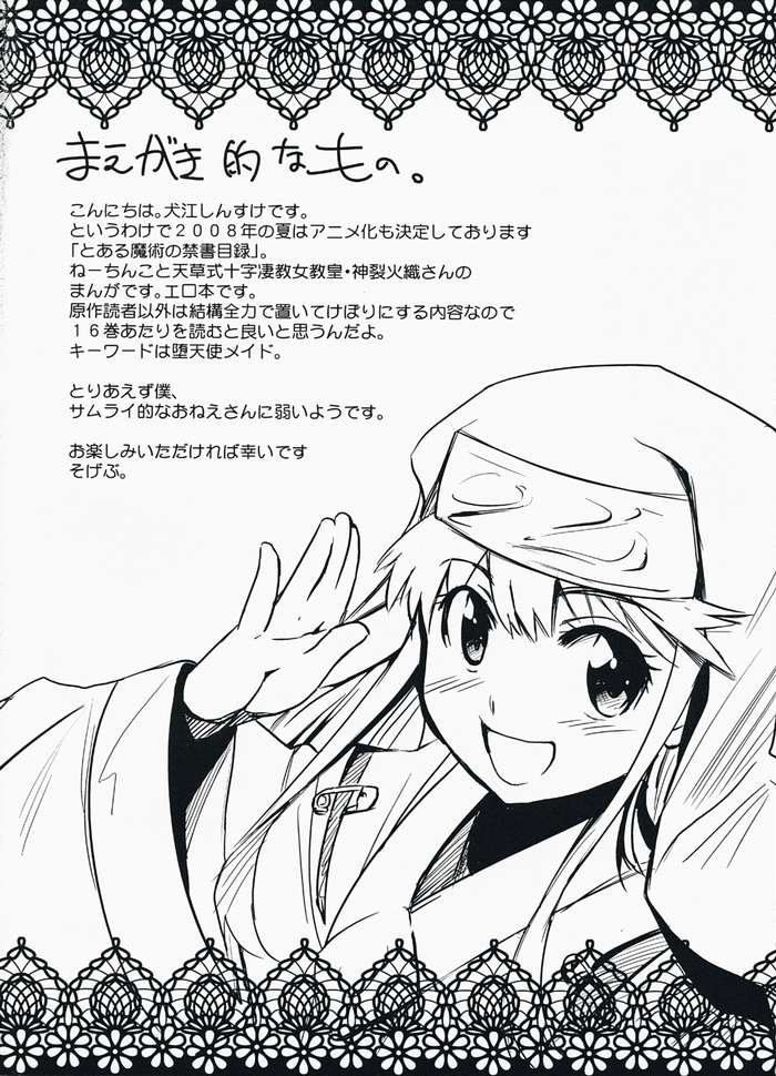 Toaru Ishou to Priestess page 3 full