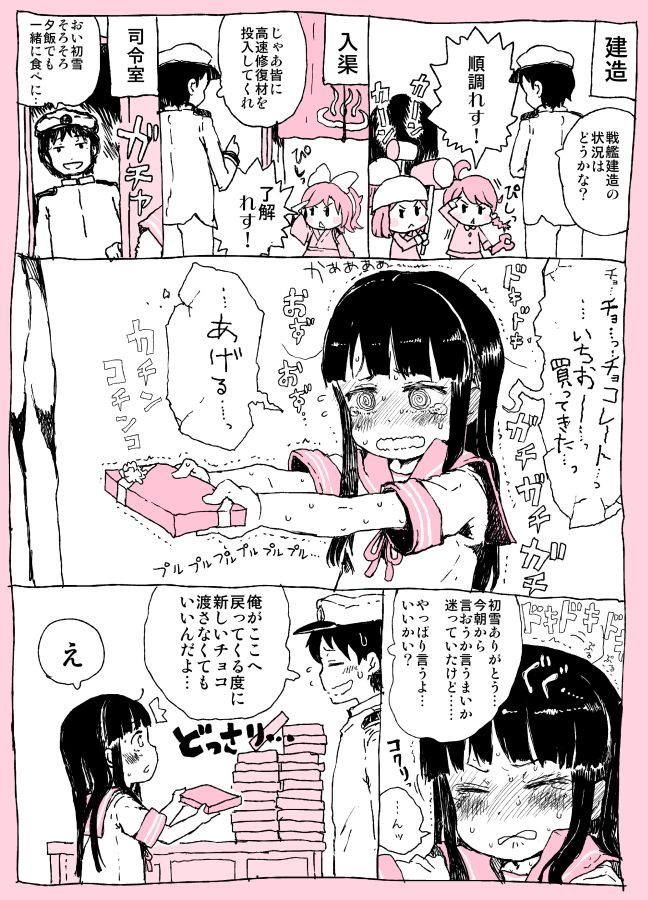 Gomennasai page 3 full