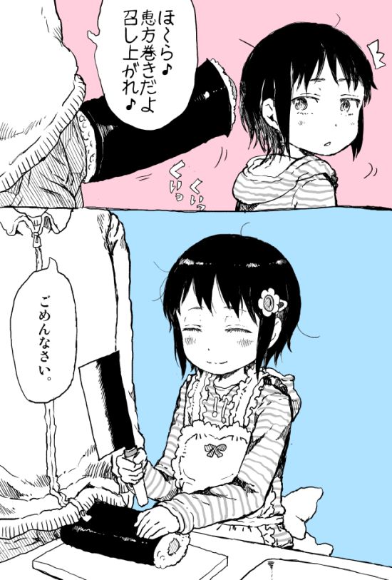 Gomennasai page 4 full