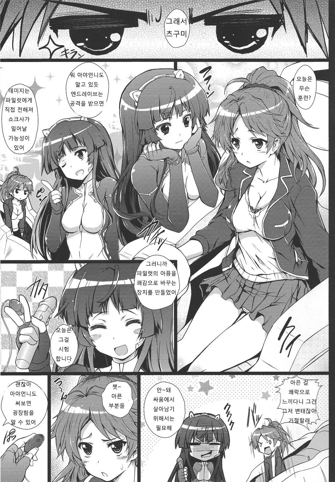 Inori-chan wa Kirawaremono? page 4 full