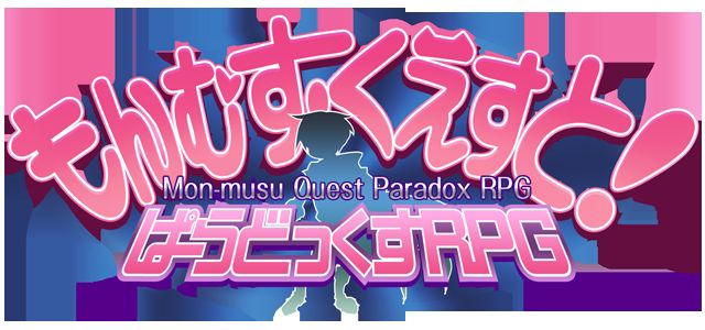 Monmusu Quest! Paradox RPG page 1 full