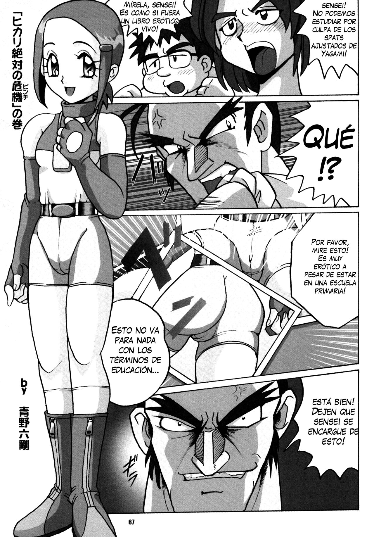 Hikari Zettai no Kiki page 2 full