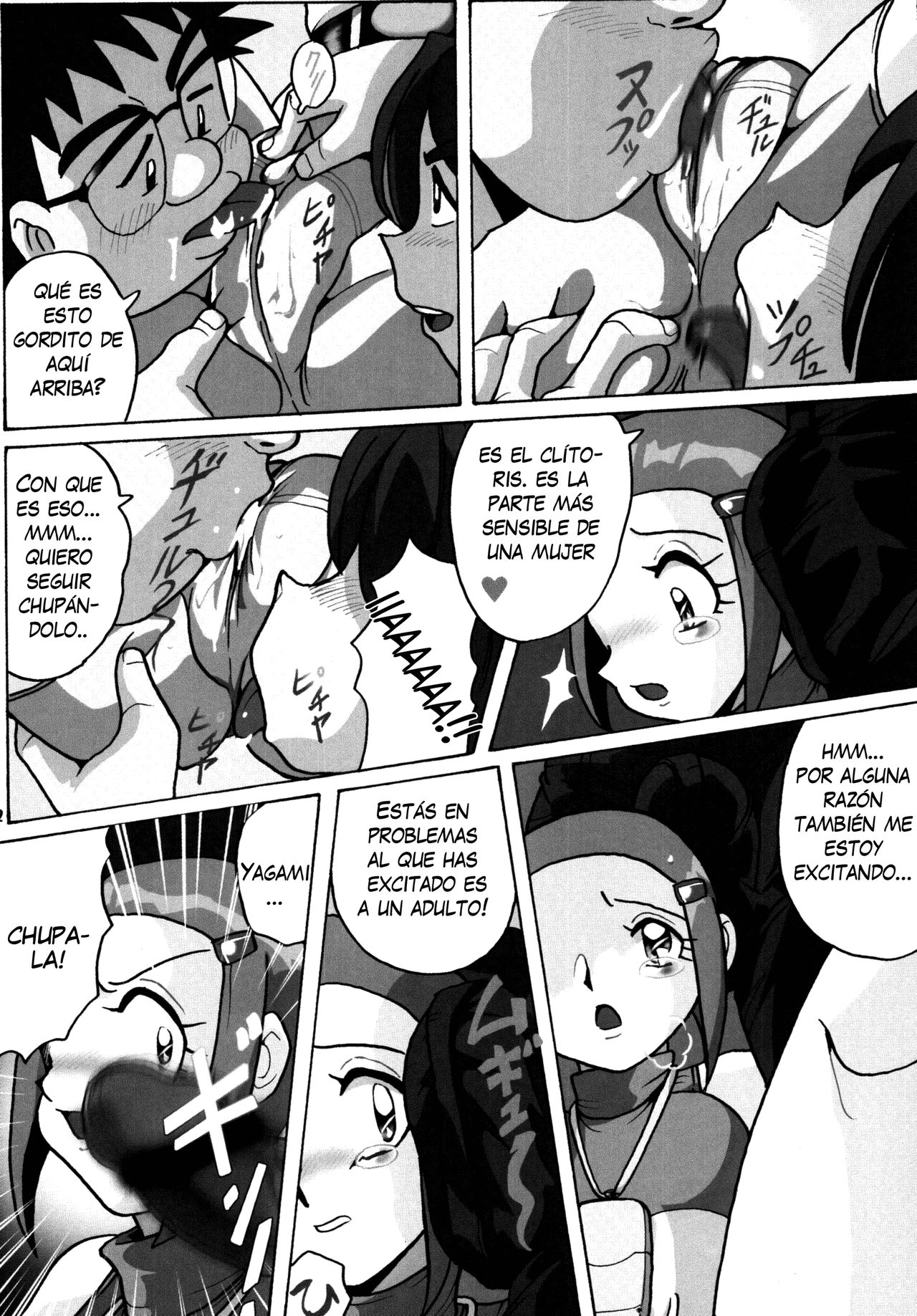 Hikari Zettai no Kiki page 7 full