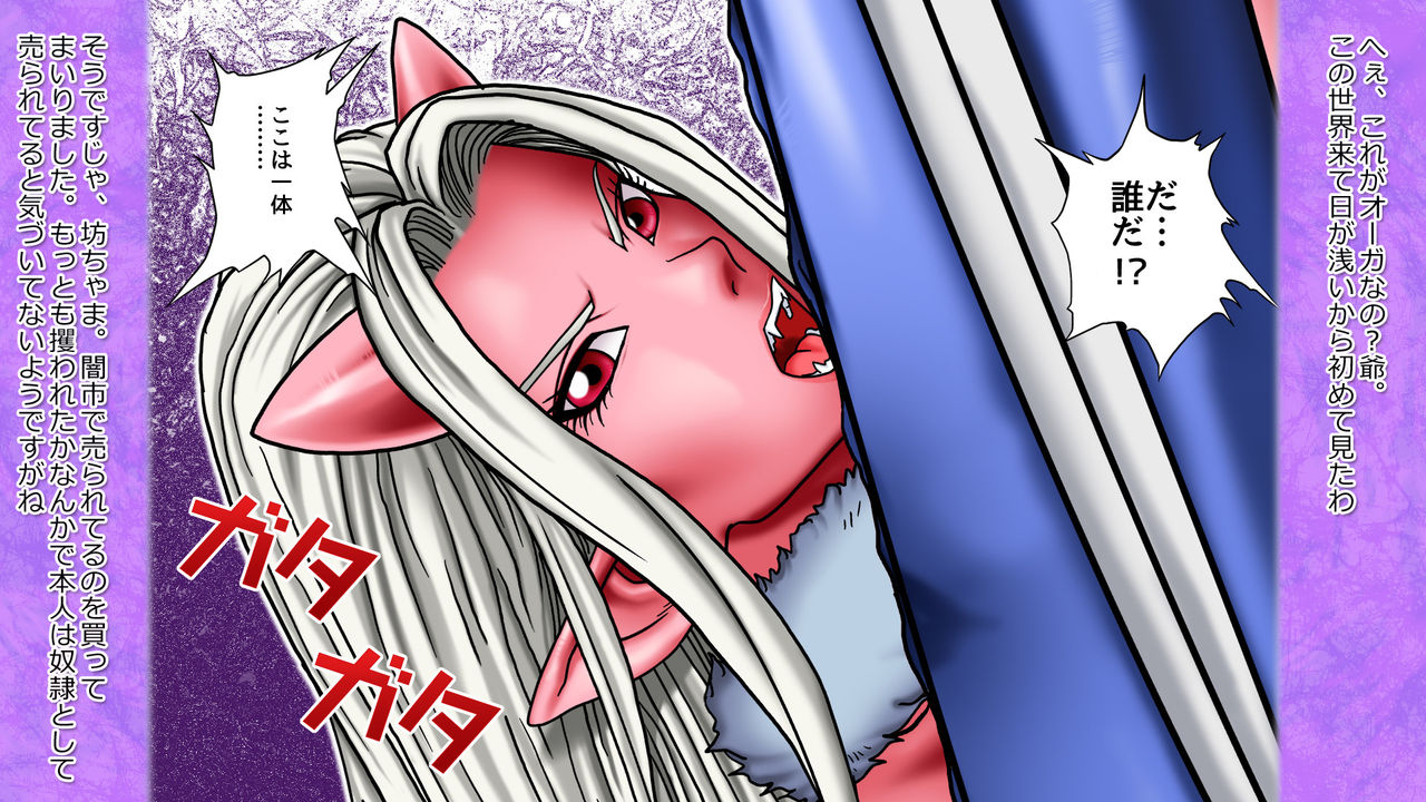 Dragon Quest SM Club 4 page 3 full