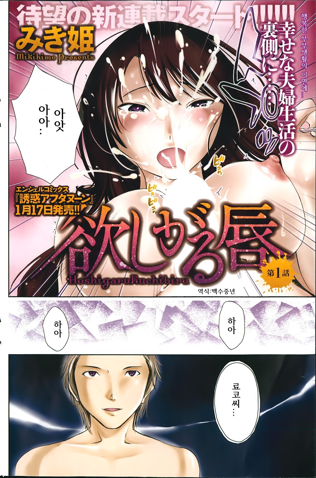 Hoshigaru Kuchibiru page 4 full