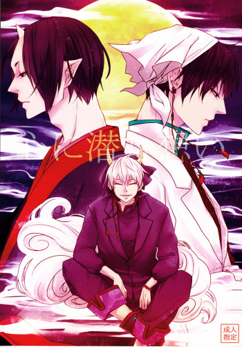 Kokoro ni Hisomu Omoi cover