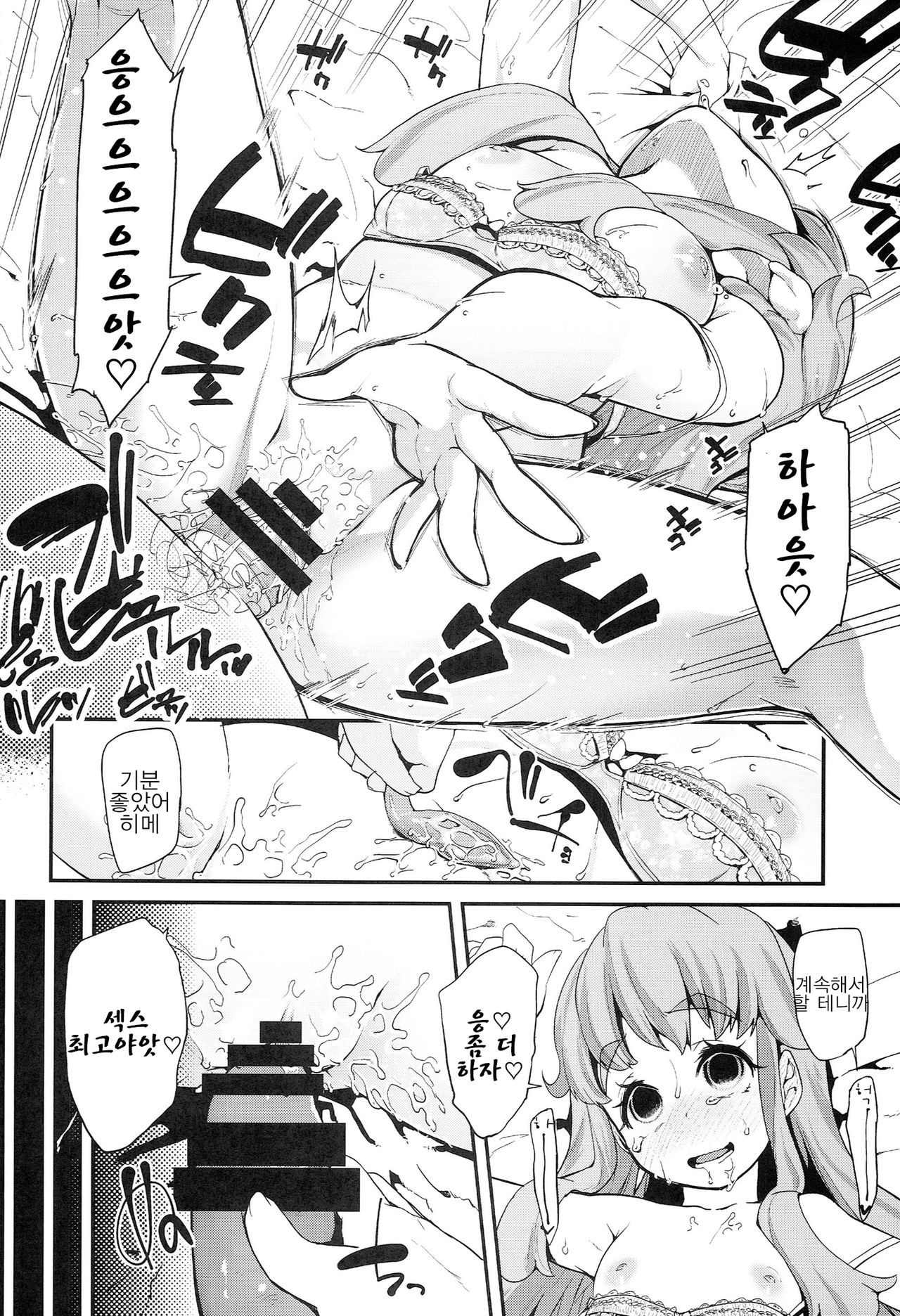 Happiness experience page 5 full