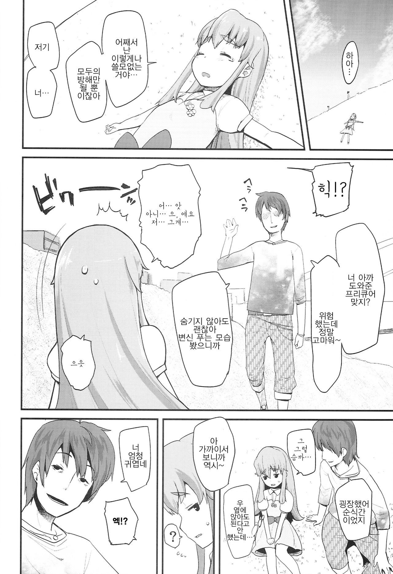 Happiness experience page 7 full