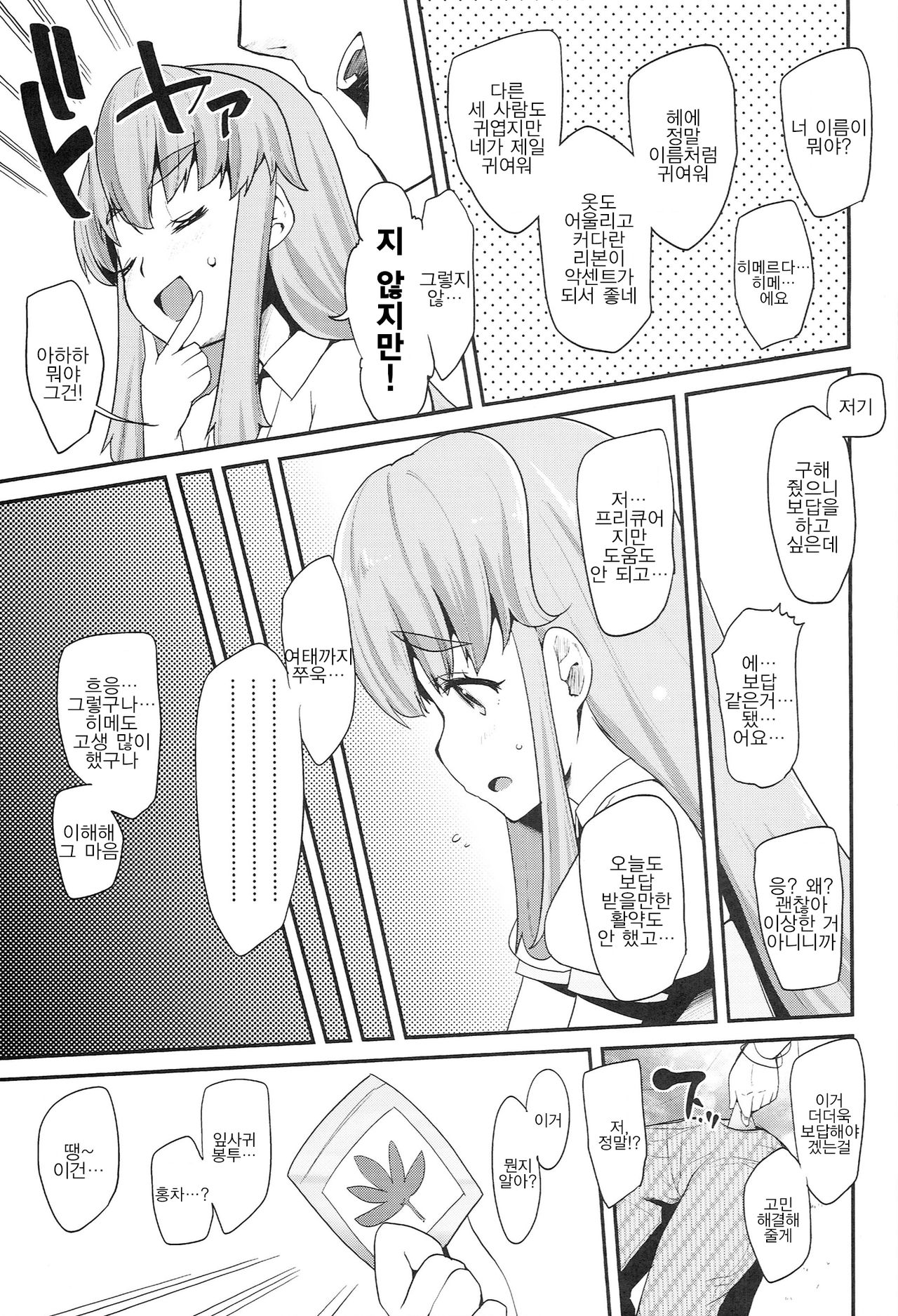 Happiness experience page 8 full