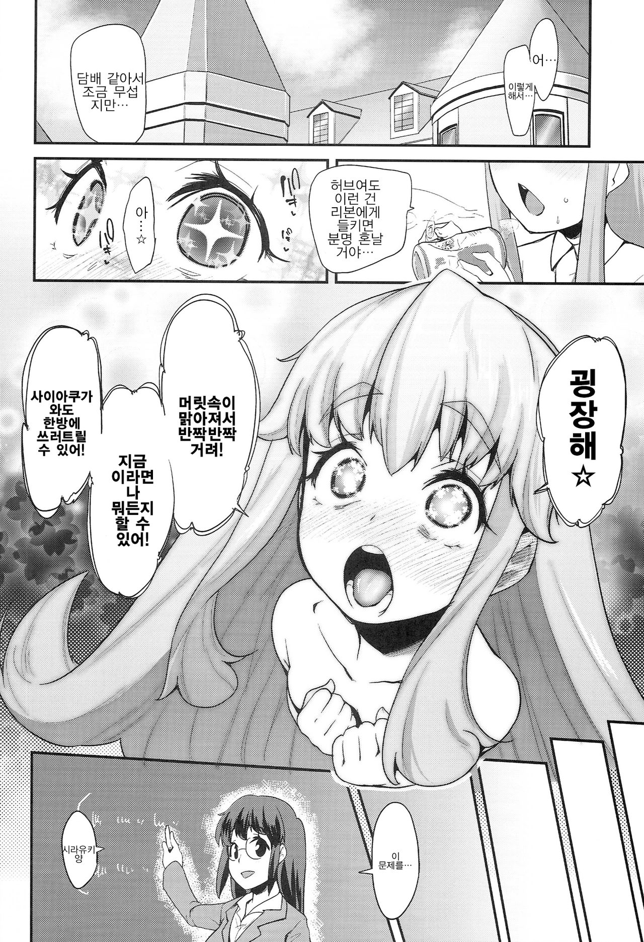 Happiness experience page 9 full
