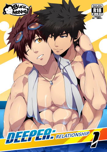Deeper 1: Relationship cover